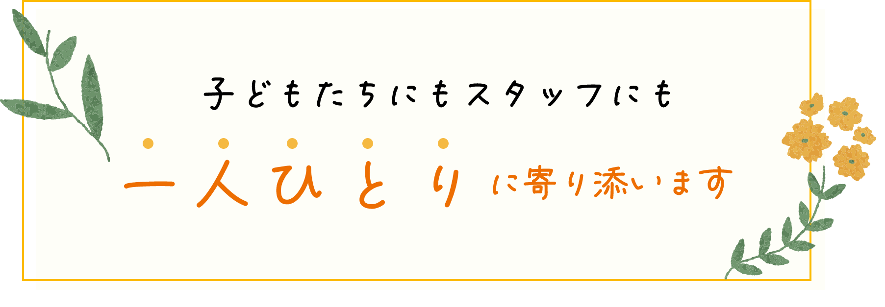 main_catch