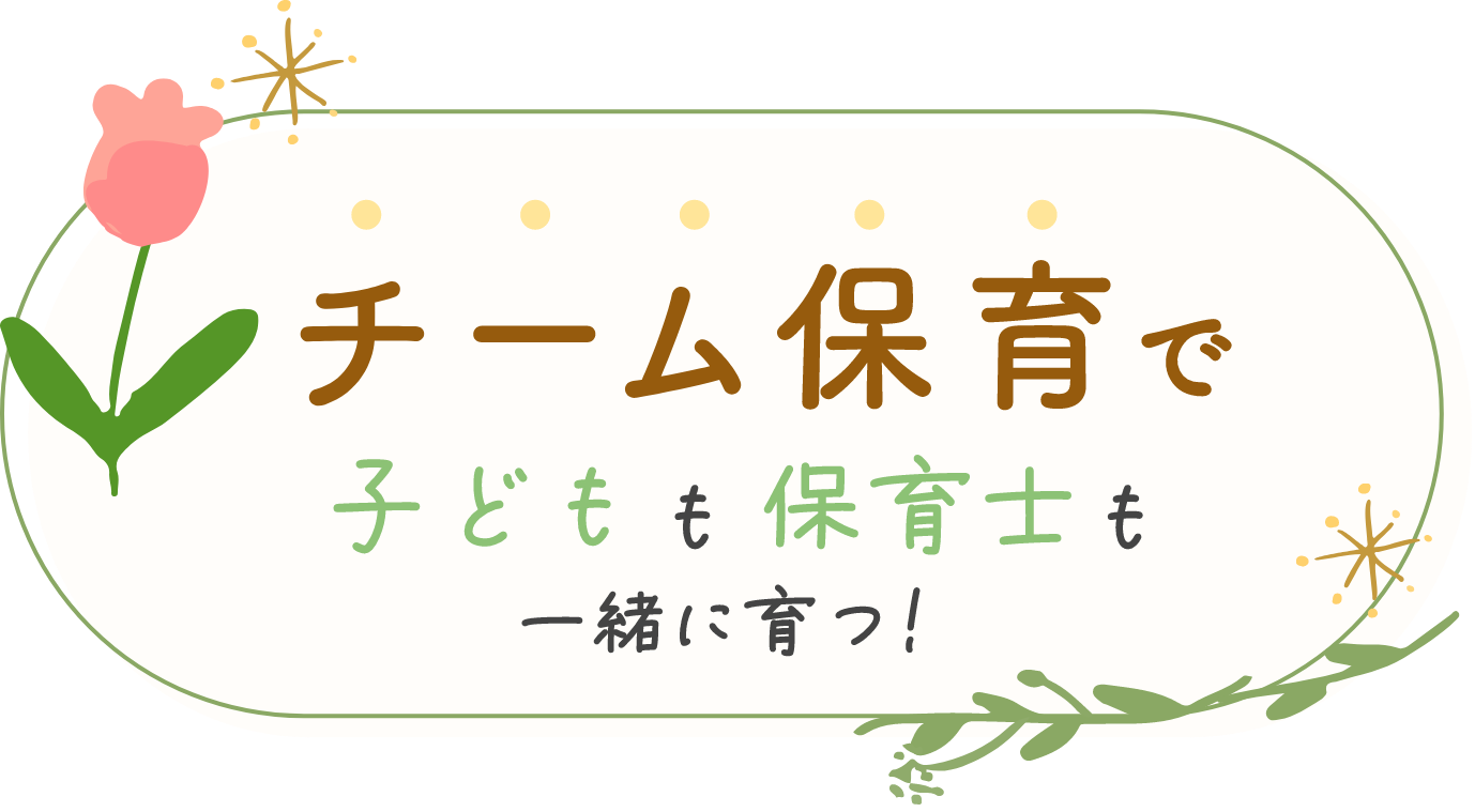 main_catch