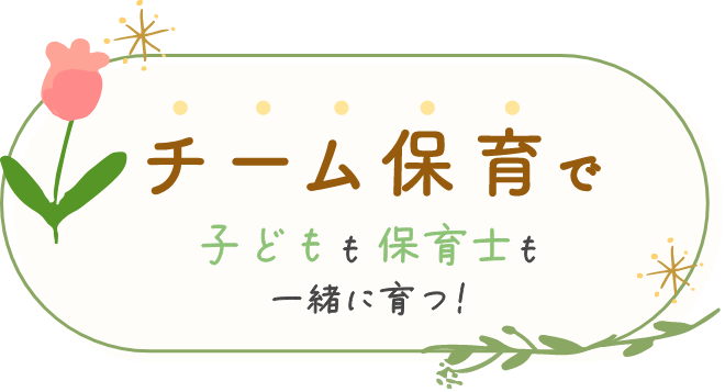 main_catch