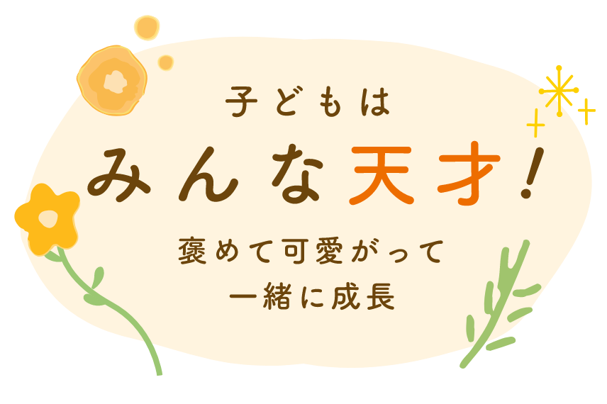 main_catch